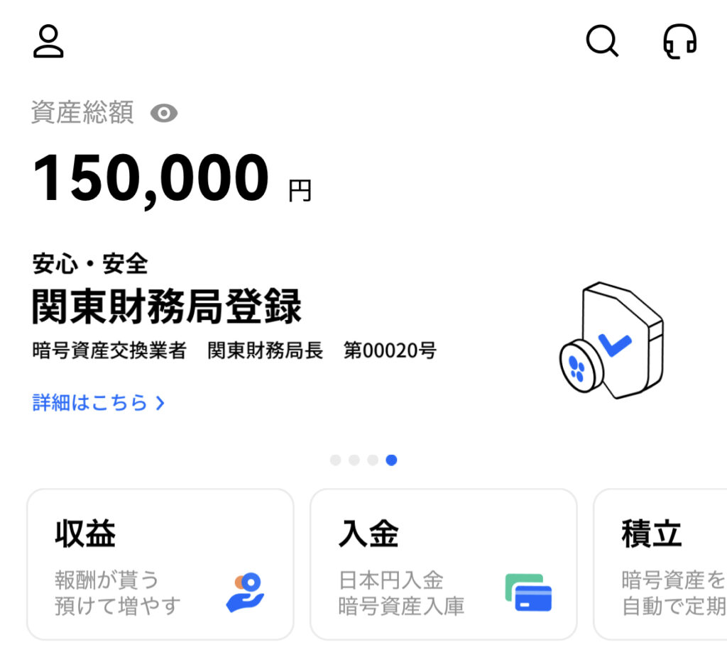 OKJ】(オーケーコインジャパン)日本円の入金方法 | いちばんやさしい仮想通貨の始め方