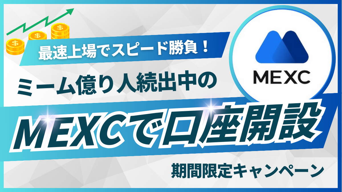 仮想通貨】SUIの犬系ミームコイン「FUD」とは？時価総額&買い方まとめ | いちばんやさしい仮想通貨の始め方